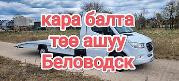 ички кийим: Эвакуатор эвакуатор эвакуатор эвакуатор эвакуатор эвакуатор эвакуатор — 1