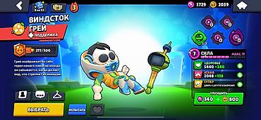 Другие игры и приставки: Аккаунт Brawl Stars Основные показатели: - Путь к славе: 51 212 — 23