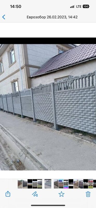 Заборы и ограждения: Заборы и ограждения, Гарантия, Бесплатная доставка — 3