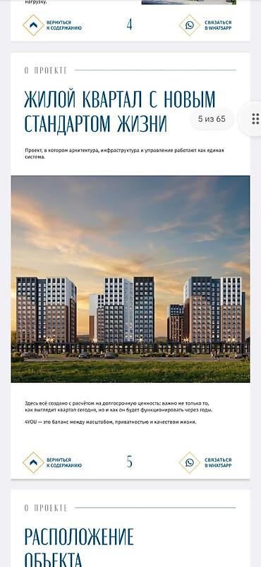 114: 2 комнаты, 71 м², Асанбай мкр 3 этаж, ПСО (под самоотделку) — 7