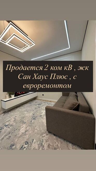 квартира дордой моторс: 2 комнаты, 47 м², Элитка, 1 этаж, Евроремонт