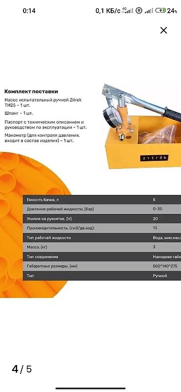бочка алюминевая: Ручной насос для опресовки 25 очков 2.5 атмосфер есть доставка до — 3