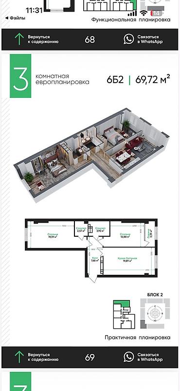 archa group: 2 комнаты, 80 м², АЮ Гранд Элитка, 8 этаж, ПСО (под самоотделку) — 1