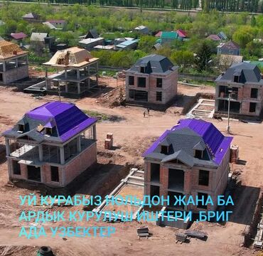 жумуш абделка: Шыбак устасы. 1-2-жылдык тажрыйба