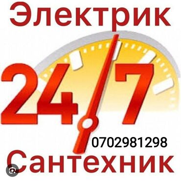 Монтаж и замена сантехники: Монтаж и замена сантехники Больше 6 лет опыта