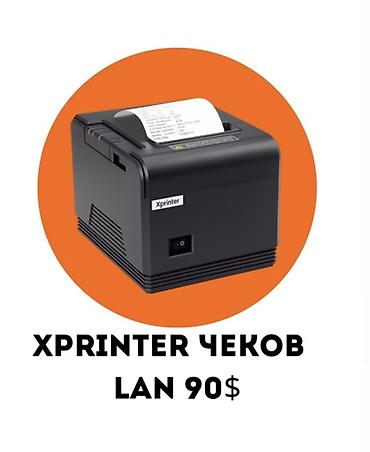 mbank чек: Xprinter GP-801CE — термопринтер чеков с LAN - Тип печати — 1