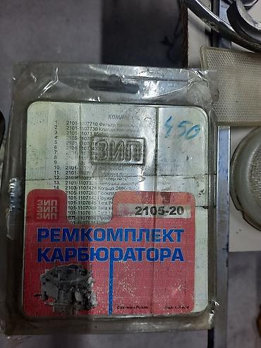 оптика 124: Оптика и запчасти на автомобили СССР. Продаю только всё разом — 4