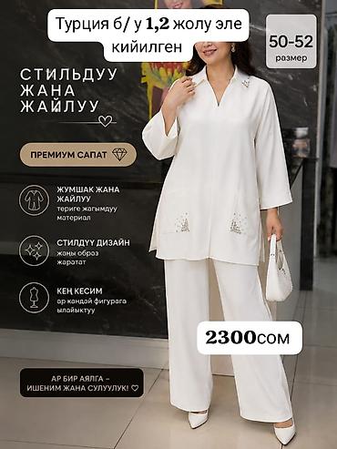 туника и: Брючный костюм, Прямые, Туника, Турция — 1