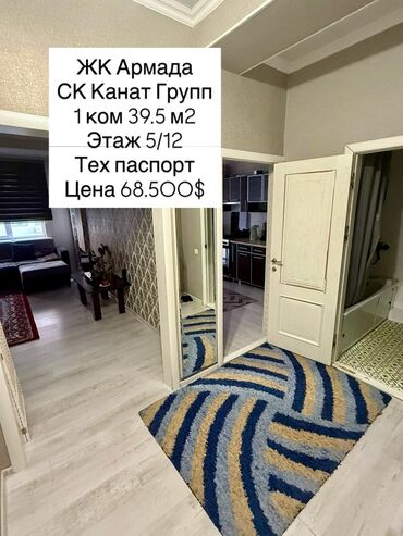 адмирал агентство недвижимости: 1 комната, 39 м², Элитка, 5 этаж, Евроремонт