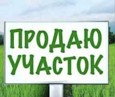 аренда частных домов: 50 соток, Договор купли-продажи