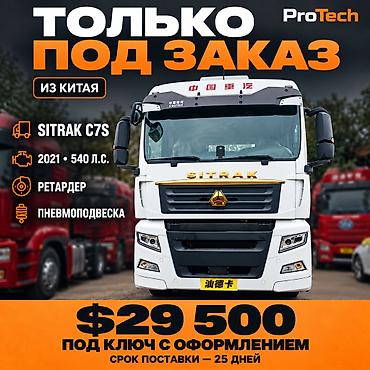 Тягач, 2021 г.
