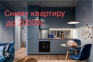 1кв сниму: Сниму квартиру