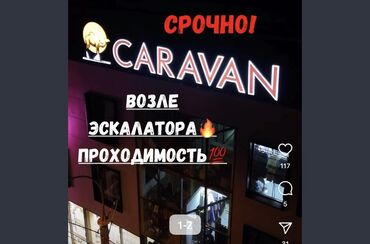 или полдома поодаю: Сдаю Часть бутика, 35 м², Караван, С ремонтом, Действующий, С оборудованием
