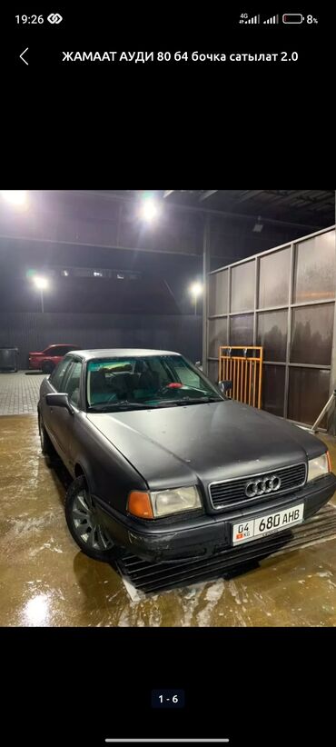 ауди а6 с4 дизель: Audi 80: 1991 г., 2 л, Механика, Бензин, Седан