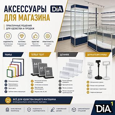орг: Аксессуары для магазинов — всё для удобной, аккуратной и продающей — 6