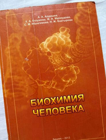 готовые домашние задания по кыргызскому языку: 200 сом