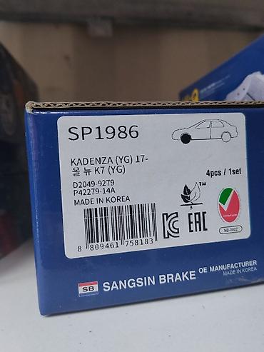 Тормозные колодки Hi-Q (Sangsin Brake) — комплект 4 шт. -