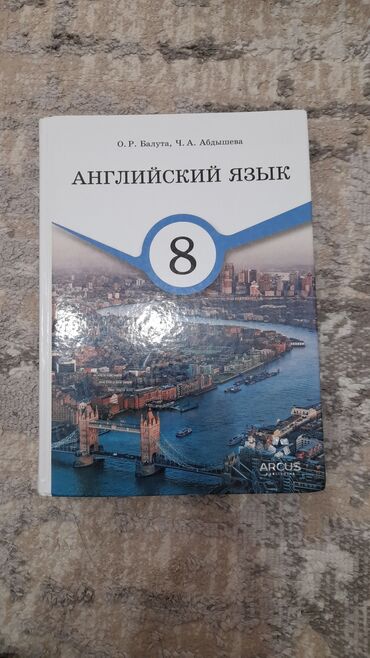 книга английский 7 класс: Продаётся книга по английскому за восьмой класс