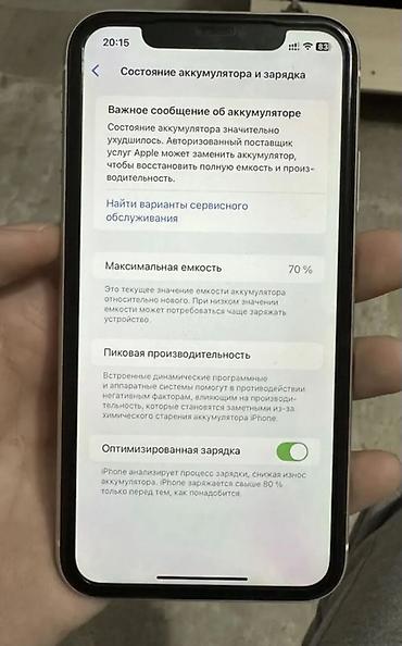 iphone 11 цена в бишкеке: IPhone 11, Б/у, 128 ГБ, Защитное стекло, Чехол — 2