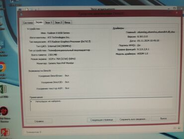 Prosessorlar: Prosessor Intel Pentium D 4, < 2 GHz, 4 nüvə — 3