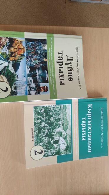 учебник новая история 8 класс: История Кыргызстана, 11 класс, Новый, Самовывоз