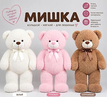 игрушки майнкрафт в бишкеке: Большой плюшевый мишка — 130 см - Мягкий, пушистый и высокий мишка с — 2