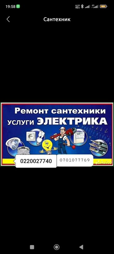 тумбочки бу: Сантехниканы орнотуу жана алмаштыруу 3-5 жылдык тажрыйба