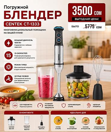 2100: Блендер, миксер, Новый, Самовывоз, Платная доставка — 6