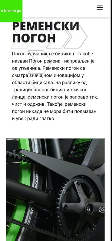 Bicikli za odrasle:  JEDINSTVENA ELEKTRICNA BICIKLA U SVETU-REMEN POGON-NEPROBOJNE — 26