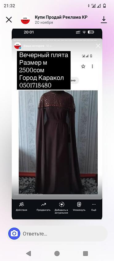 золото россия: Вечернее платье, размер M. - Цвет: темно-шоколадный. - Длина: в пол — 1