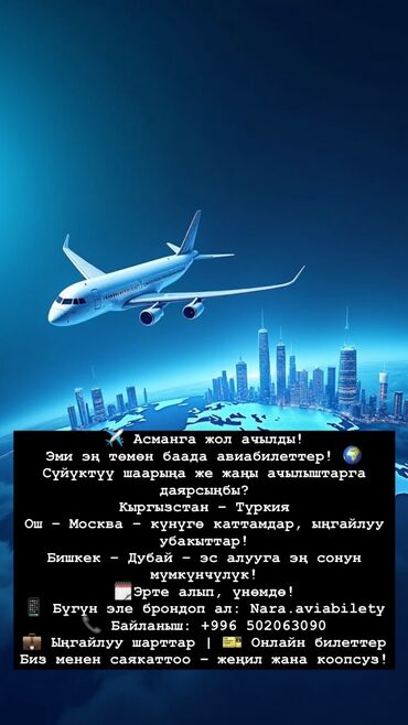 работа в бишкеке швейный цех упаковщик 2020: Wa.me/