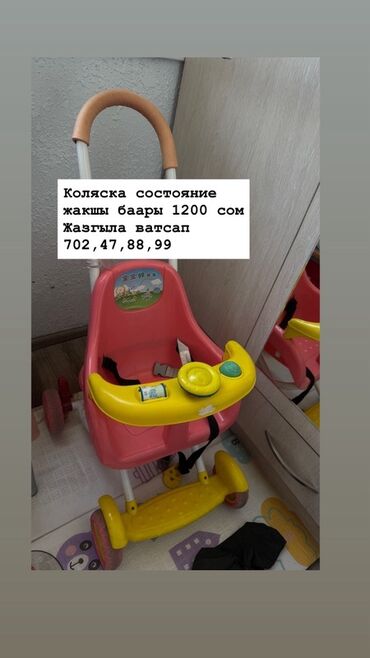 детская коляска игрушка: Коляска, цвет - Розовый