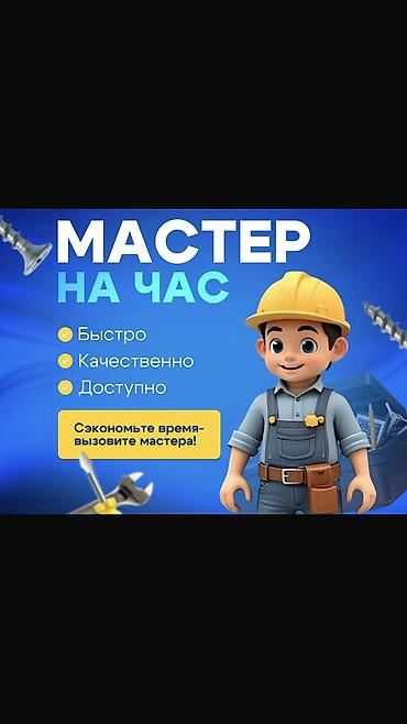 Ремонт сантехники: Ремонт сантехники Больше 6 лет опыта — 1