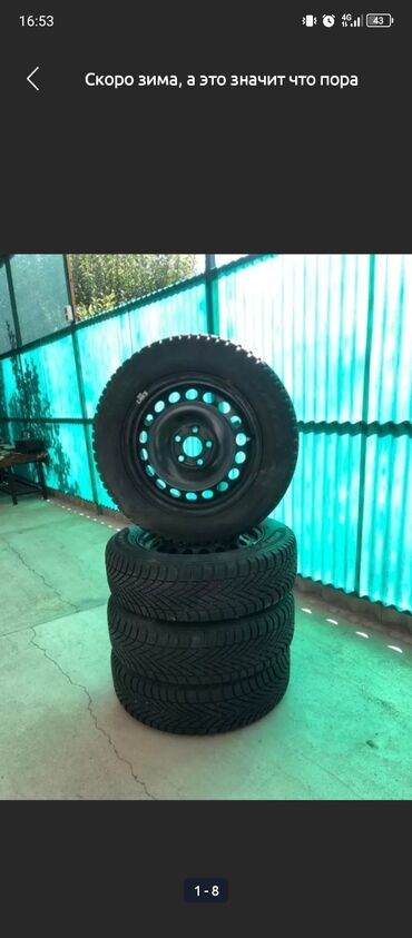 мотор фольцваген: Дөңгөлөктөр монтажда 185 / 65 / R 15, Кыш, Жаңы, Комплект, Жеңил унаалар, Темир, тешиктери - 5