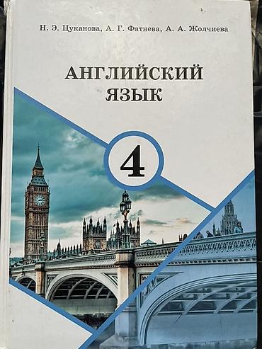 solutions intermediate: Комплект школьных учебников. В набор входят: - **Геометрия, 7–9 — 4