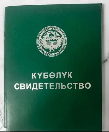номер телефона доставки газа бишкек: Сейф-книга