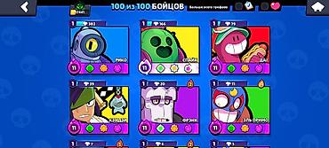 Другие видеоигры: БРАВЛ СТАРС АККАУНТ — 3