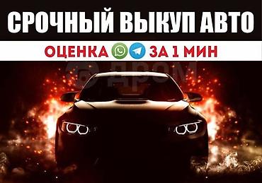 dodg: Скупка авто дорого любой модели в любом состоянии. Выкуп авто — 3