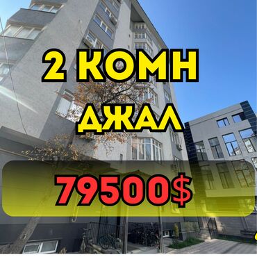 продаю дом савхоз алатоо: 2 комнаты, 50 м², Элитка, 2 этаж, Евроремонт