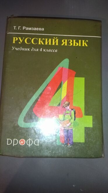 книги оптом от издательства бишкек: 150 сом, канцтовар