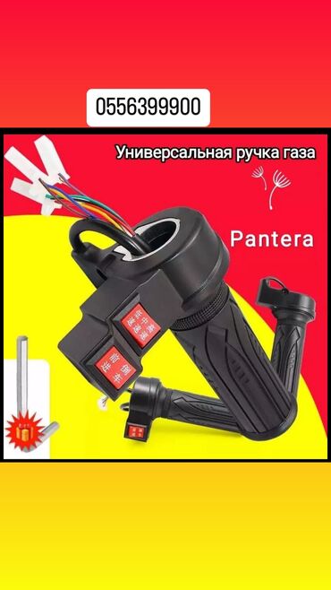 рассрочка ош: Мотороллер муравей Электро, 60 км, 1500 кг и более, Новый