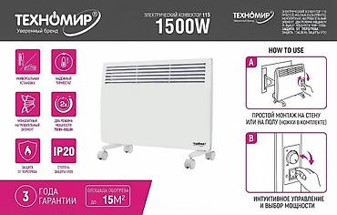1500w: Электрический обогреватель Конвекторный, Напольный, 1500 Вт — 1
