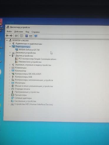 Мониторы: Монитор, Б/у, LCD, 19" - 20" — 5