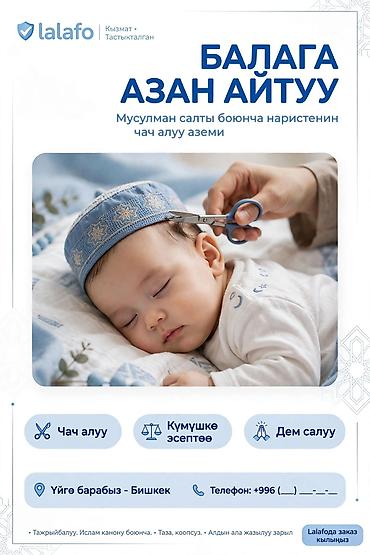 каф марьям для родов: Ассалому алейкум урматтуу мусулман бир туугандар! БИШКЕК ШААРЫ БОЮНЧА — 2
