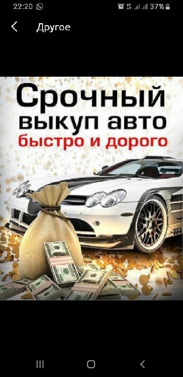 Другое - Кыргызстан: Другое | 0 км