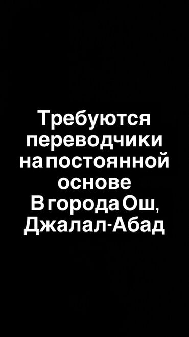 барбол ош работа: Котормочу