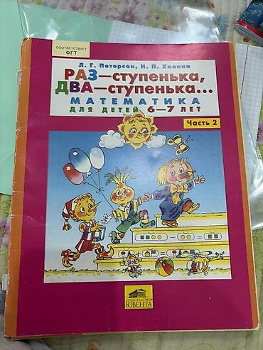 Отдам даром: Отдам даром, действительно нуждающимся! Набор учебных пособий для — 3