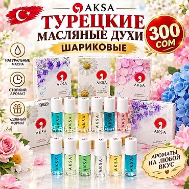 про липолитик: Продаю масленные духи. Запах стойкий — 2