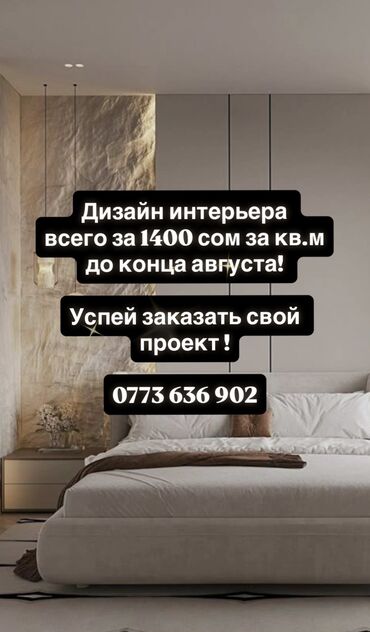 требуется электрик сантехник: Дизайн, Проектирование | Офисы, Квартиры, Дома