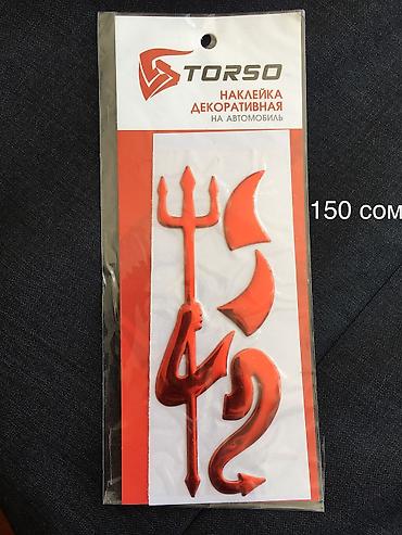 Наклейки и эмблемы: Наклейки на авто — 27